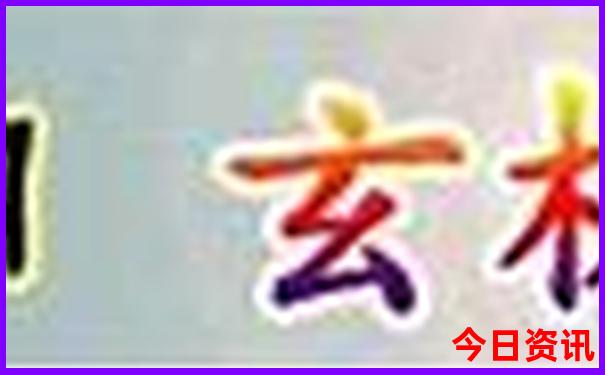 香格里拉小众景点