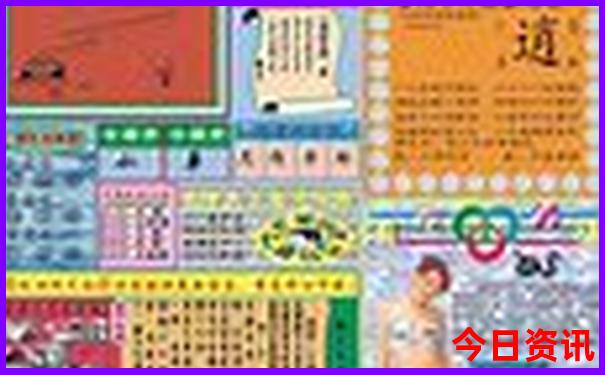 生肖特马在一起打一数字
